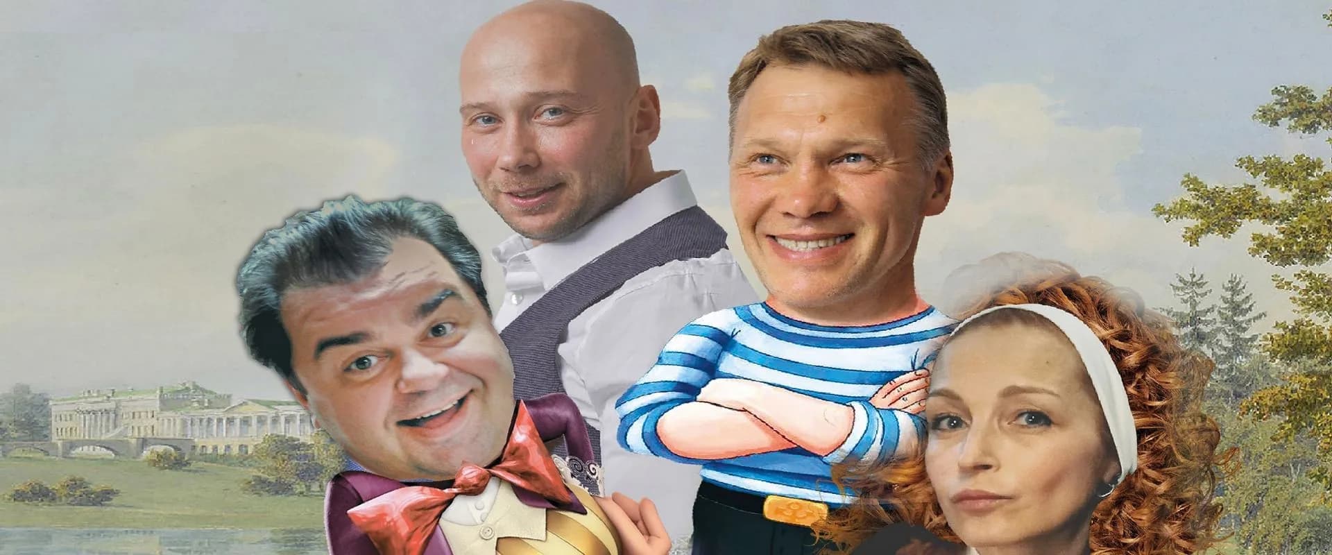 Спектакль "Дублеры"